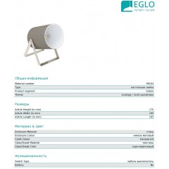 Декоративна настільна лампа Eglo 99104 Villabate 1