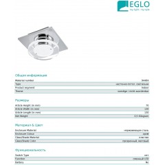 Точковий накладний світильник Eglo 94484 Cisterno