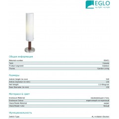 Декоративний вуличний світильник Eglo 89451 Dodo