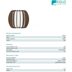 Настінний світильник Eglo 95594 Stellato 3
