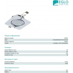 Точковий врізний світильник Eglo 94263 Peneto