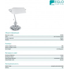 Настільна лампа Eglo Banker 90968