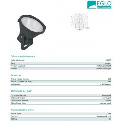 Світильник вуличний Eglo 64827 Capano