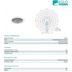 Точковий врізний світильник Eglo 61255 700LM 11W 3000K WS