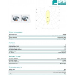 Точковий врізний світильник Eglo 61669 Vascello G