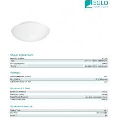 Стельовий світильник Eglo 93296 LED Ella