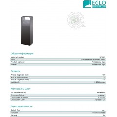 Світильник вуличний Eglo 65082 Doninni