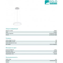 Люстра сучасна Eglo 63067 Pastrengo