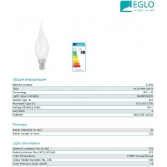 Декоративна лампа Eglo 11603 CF35 4W 2700k 220V E14