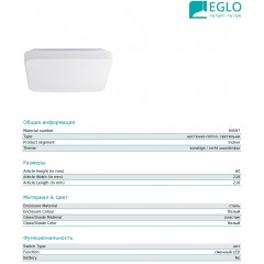 Стельовий світильник Eglo 94597 LED Giron