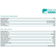 Світильник для ванної Eglo 64044 Gita 2 Pro