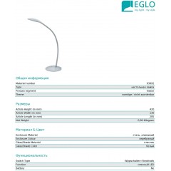 Настільна лампа Eglo 93892 Calpo 1