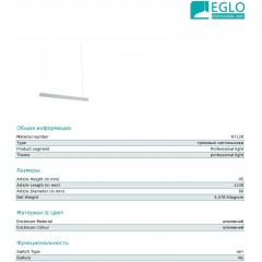 Світильник для трекової системи Eglo 67126 Sealza
