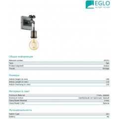 Бра декоративне Eglo 49101 Goldclife