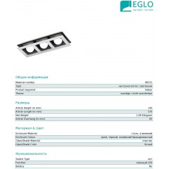 Точковий накладний світильник Eglo 96533 Bellamonte 1