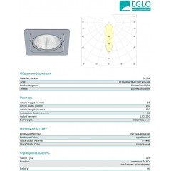 Точковий врізний світильник Eglo 61664 Vascello G