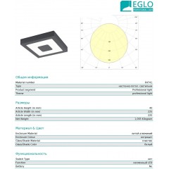 Стельовий світильник Eglo 64741 Iphias