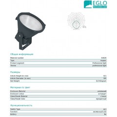 Світильник вуличний Eglo 64828 Capano