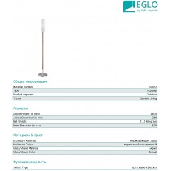 Декоративний вуличний світильник Eglo 89452 Dodo