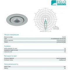 Точковий врізний світильник Eglo 61246 120LM 3W 3000K SI