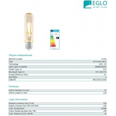 Декоративна лампа Eglo 11554