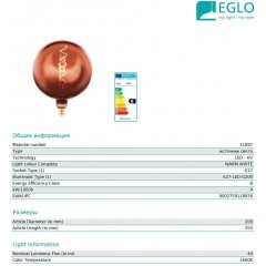 Декоративна лампа Eglo 11897 ST200 4W E27