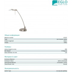 Настільна лампа Eglo Kingston 1 87207
