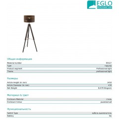 Торшер на тринозі Eglo 65027 Goldingham Pro