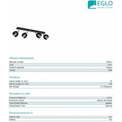 Спот з чотирма лампами Eglo COSSANO-SPOT 98161