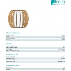 Настінний світильник Eglo 95602 Stellato 1