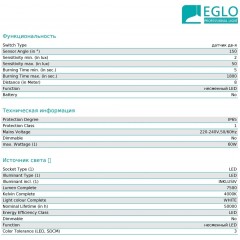 Стельовий вуличний світильник Eglo 67472 Studio
