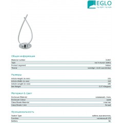 Декоративна настільна лампа Eglo 31997 Roncade