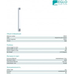 Світильник для ванної Eglo TRAGACETE 98443