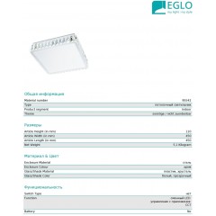 Стельовий світильник Eglo 95542 Tellugio-s (smart LIGHTING)