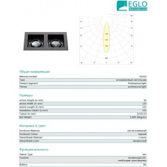 Точковий врізний світильник Eglo 61616 Biscari