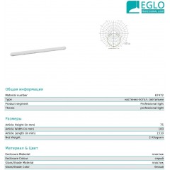 Стельовий вуличний світильник Eglo 67472 Studio