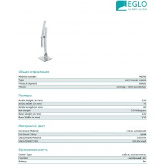Декоративна настільна лампа Eglo 96098 Pertini