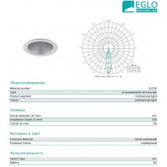 Точковий врізний світильник Eglo 61256 700LM 11W 3000K SI