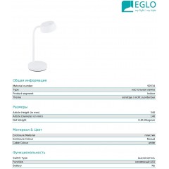 Настільна лампа Eglo 99334 Cabales