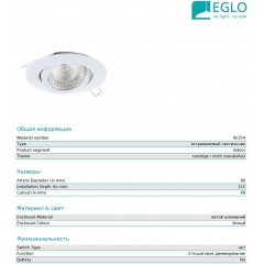 Точковий врізний світильник Eglo 95354 Tedo 1