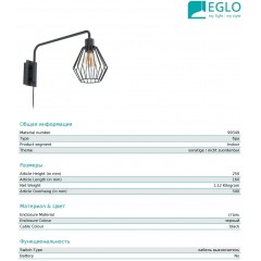 Бра декоративне Eglo 99349 Tabillano 1