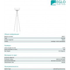 Торшер на тринозі Eglo Optica 86817