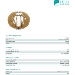 Декоративна настільна лампа Eglo 95603 Stellato 1