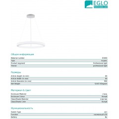 Люстра сучасна Eglo 63069 Pastrengo