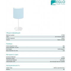 Декоративна настільна лампа Eglo 97389 Pasteri-P