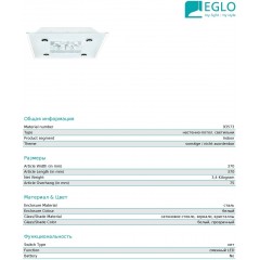 Стельовий світильник Eglo 93573 Benalua