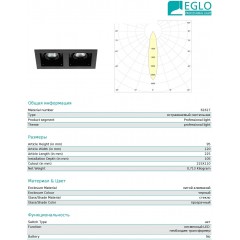 Точковий врізний світильник Eglo 61617 Biscari