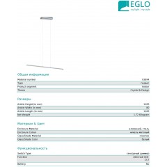 Підвіс Eglo 93894 Pellaro