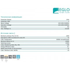 Вулична підсвітка фасаду Eglo 97251 Gisola