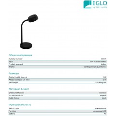 Настільна лампа Eglo 99335 Cabales